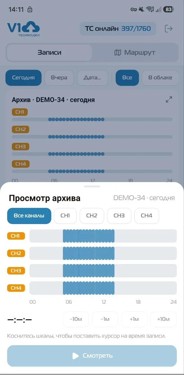Мобильное приложение V1T: архив записей по каналам со шкалой и перемоткой